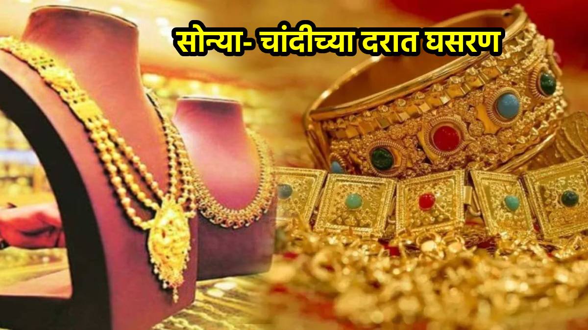 Gold Silver Price Today
