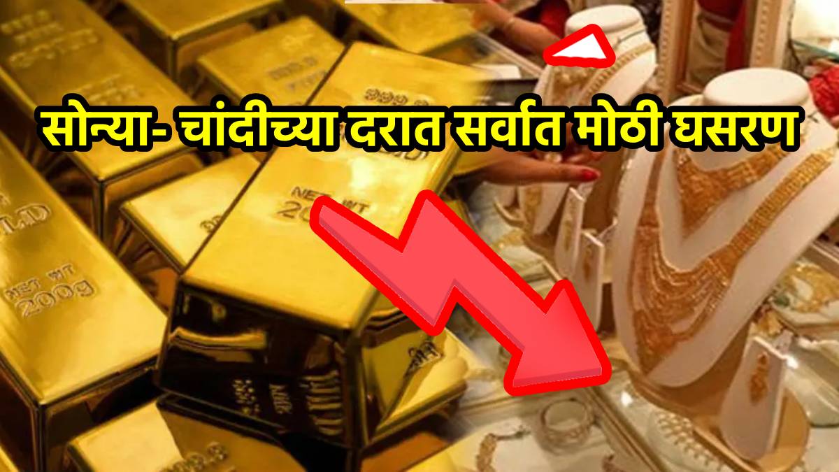 Today’s Gold Silver Price 18 November 2024 | Gold Silver Rate fall Down today