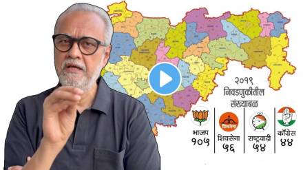 Maharashtra Assembly Election analysis by girish kuber