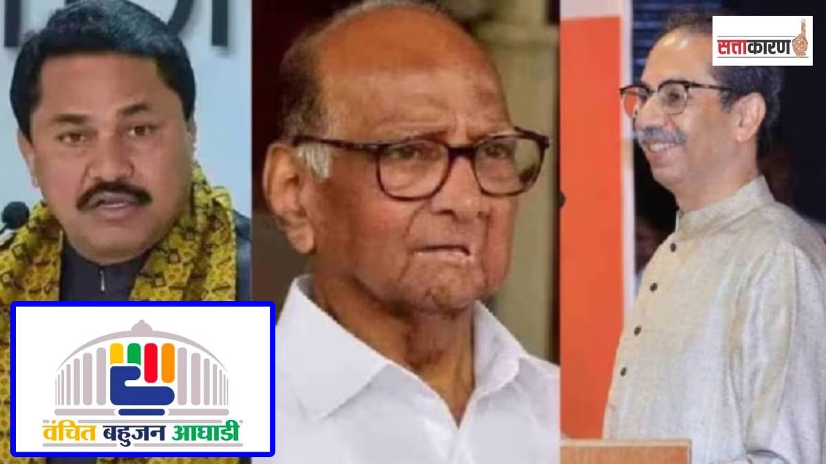 West Vidarbha assembly constituency, Vanchit Bahujan Aghadi, Mahavikas Aghadi,