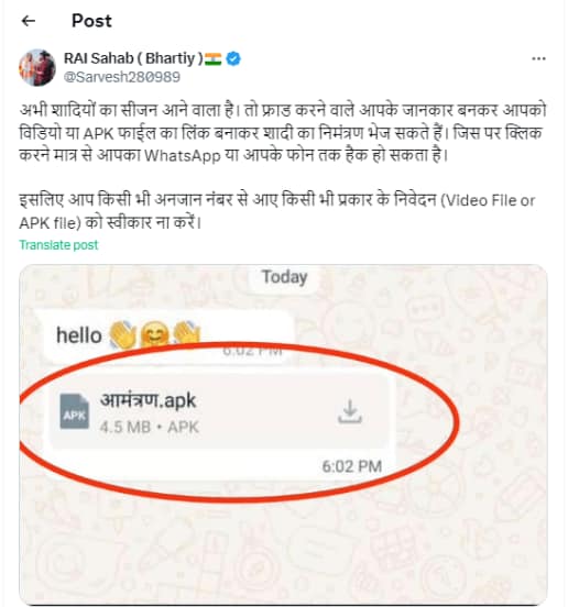 Whatsapp Wedding Invitation scam