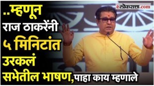 MNS President Raj Thackerays health deteriorated during the campaign Apology sought in the meeting