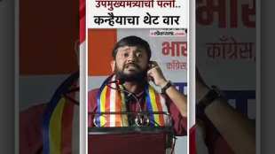 Kanhaiya Kumar criticized Amruta Fadanvis in the background of vidhansabha election 2024