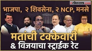 Maharashtra Assembly Election 2024 Final Results All Party wise BJP Shivsena Congress