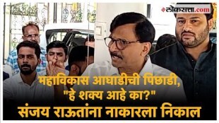 Sanjay Rauts question for Maharashtra vidhansabha Election 2024