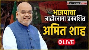 BJPs manifesto has been published by Amit Shah