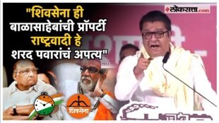Raj Thackeray criticized Ajit Pawar and Eknath Shinde in kalyan MNS sabha