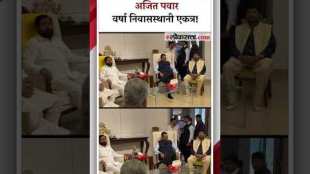 After the victory Eknath Shinde and Devendra Fadnavis together at Ajit Pawars Varsha residence