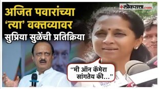 Supriya Sule gave a Reaction on Ajit Pawar big statement over maharashtra politics
