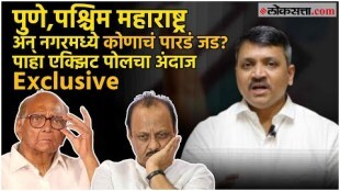 vidhansabha election 2024 Exit Polls Update including Pune and Western Maharashtra