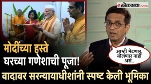 CJI Chandrachud Said the difference between the powers of the court and the government