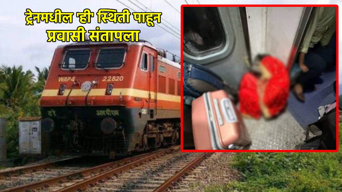 indian railways viral post | irctc news