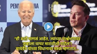 joe biden elon musk
