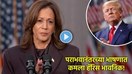 kamala harris speech after defeat from donald trump