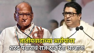 sharad pawar raj thackeray (1)