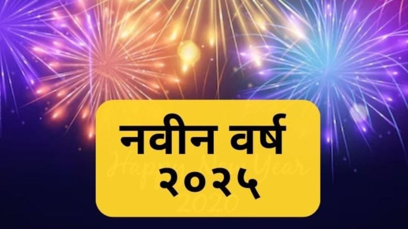 Guru Margi 2025