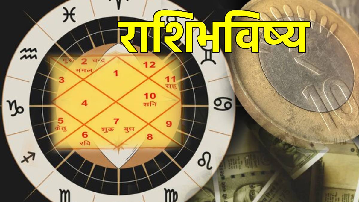 Daily zodiac sign horoscope For 17 December 2024