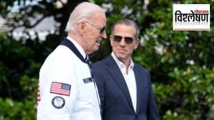 US President Joe Biden Hunter Biden