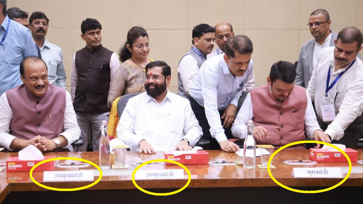 Mahayuti government first cabinet meeting