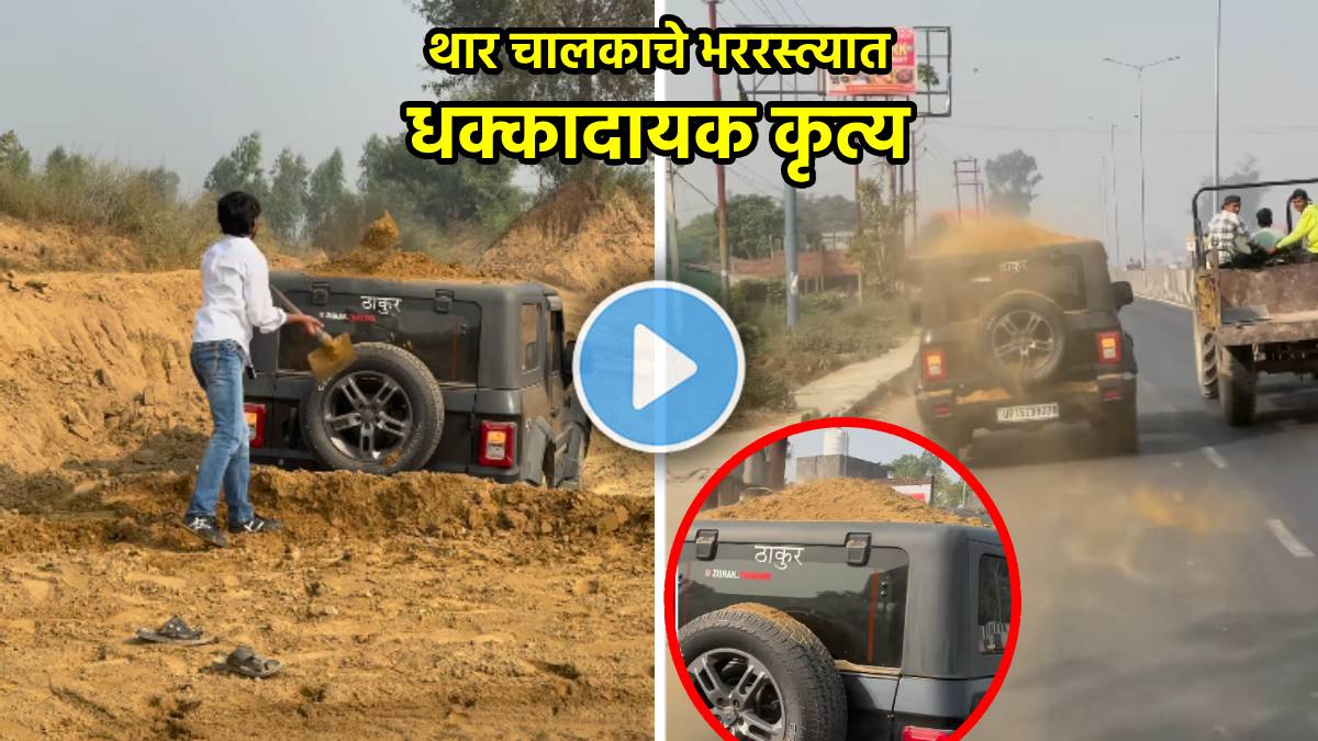 Meerut Man Load Mud On Roof Of Thar Video viral