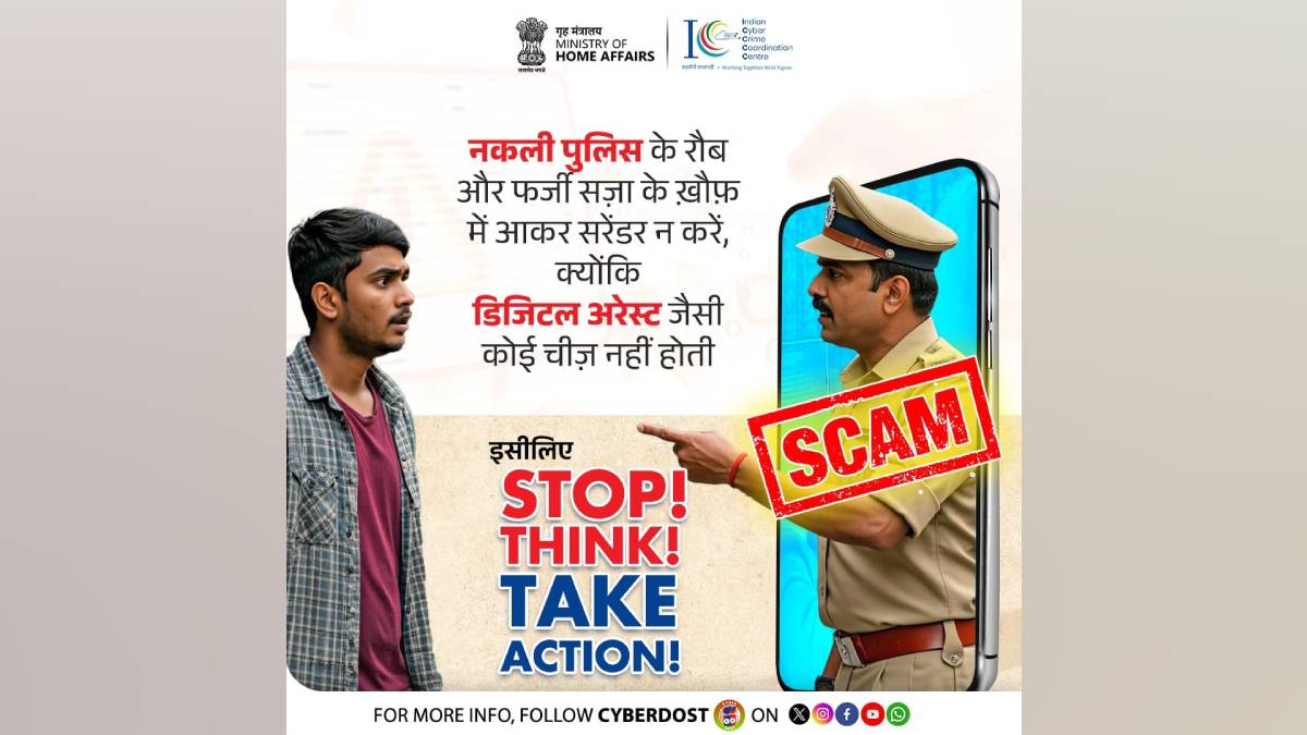 While doing online transactions now threat of digital arrest new cyber fraud arisen