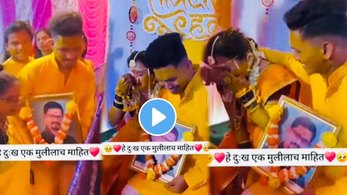 Brother sister emotional video bride remembered his father at the wedding and crying emotional video goes viral
