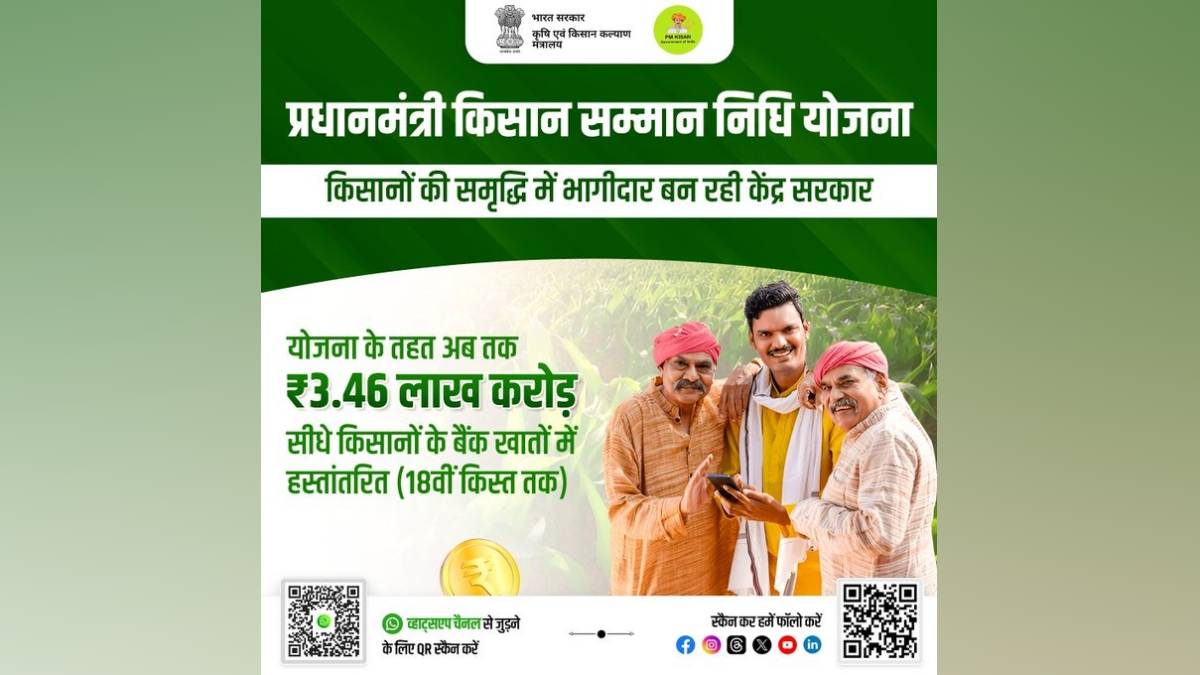 Decision to outsource 411 services for Pradhan Mantri Kisan Samman Nidhi due to less manpower