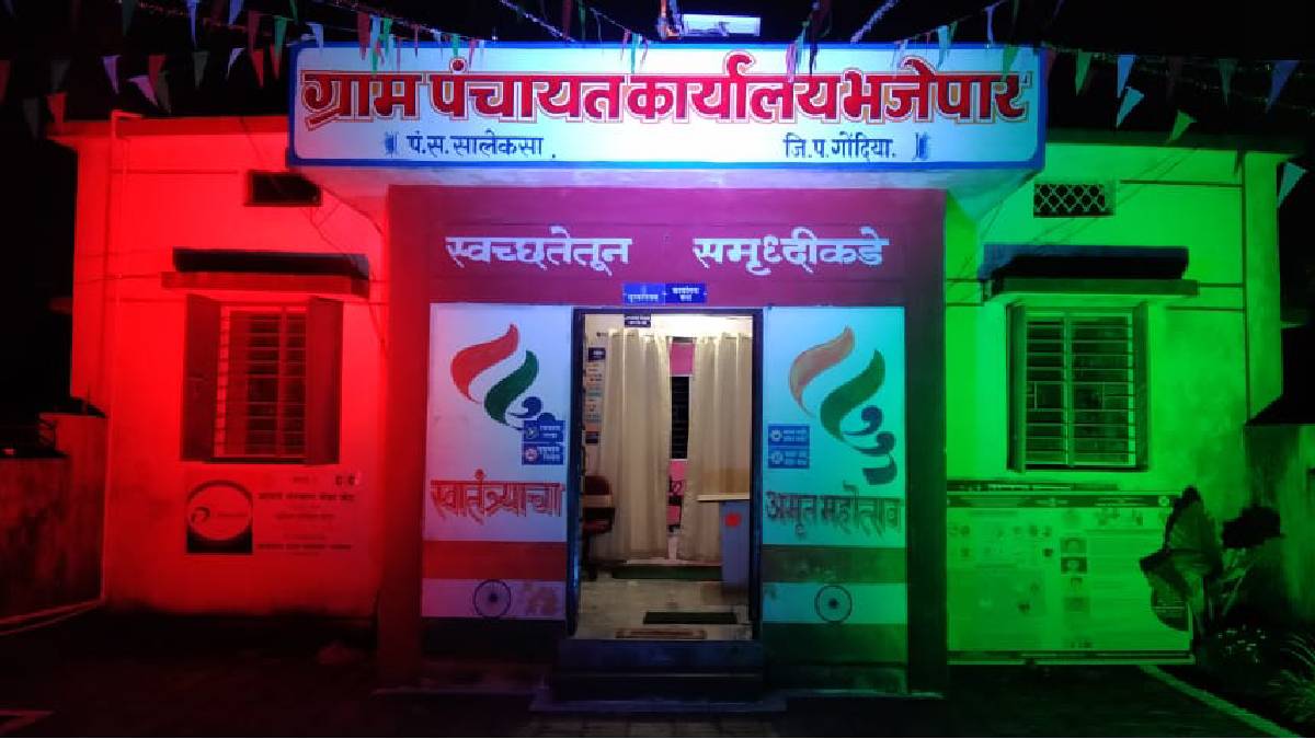 Bhajepar gram panchayat won over 1 crore in prizes under various government schemes