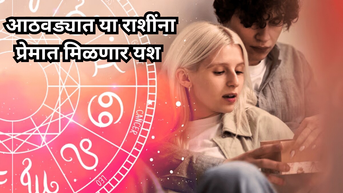 Weekly Love Horoscope 9 To 15 December 2024