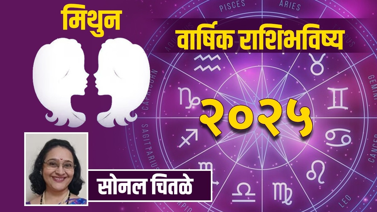 Gemini 2025 Yearly Horoscope Mithun Rashi Varshik Rashifal 2025, Gemini Yearly Horoscope