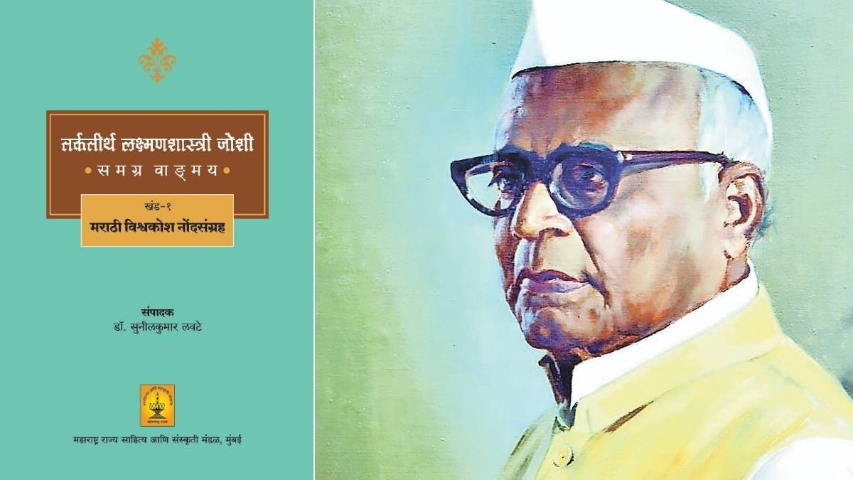 Lakshman Shastri Joshi