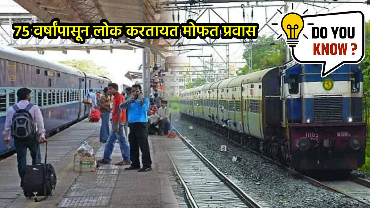 free train in india bhakra-nangal train