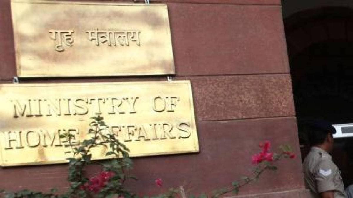 What is the decision of the Union Home Ministry regarding educational institutions Pune news