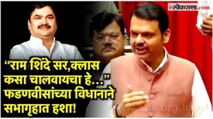 What did Chief Minister Devendra Fadnavis say about Ram Shindes election as the Speaker of the Legislative Council