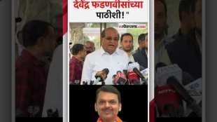 Radhakrishna Vikhe Patils reaction before the legislative meeting