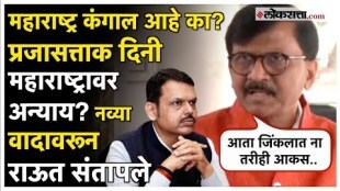 sanjay raut criticized narendra modi and amhit shaha overe maharashtra politics