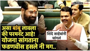 The discussion was about bamboo farming but Chief Minister Devendra Fadnavis speech caused laughter in the assembly