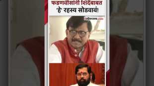 Sanjay Raut made a demand from Devendra Fadnavis