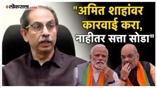 uddhav thackeray criticized amit shaha and narendra modi over babasaheb ambedkar controversial statement