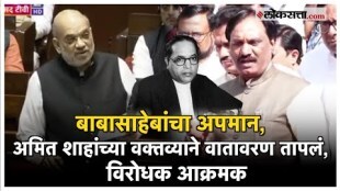 MVA leaders reacts angrily to Amit Shahs Controversial Statement on br ambedkar