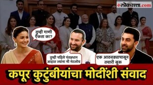 PM Modi meets Kapoor family to mark centenary celebrations of late Raj Kapoor