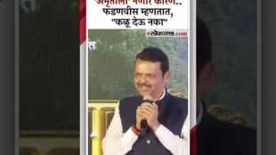 cm devendra fadnavis on wife amruta fadnavis at movie trailer launch