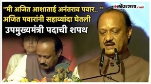 Ajit Pawar takes oath as Deputy Chief Minister at azad maidan mumbai