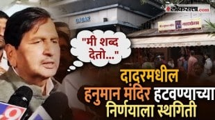 Dadar Railway Station Hanuman temple Demolished Decision on stayed Mangalprabhat Lodha gave information
