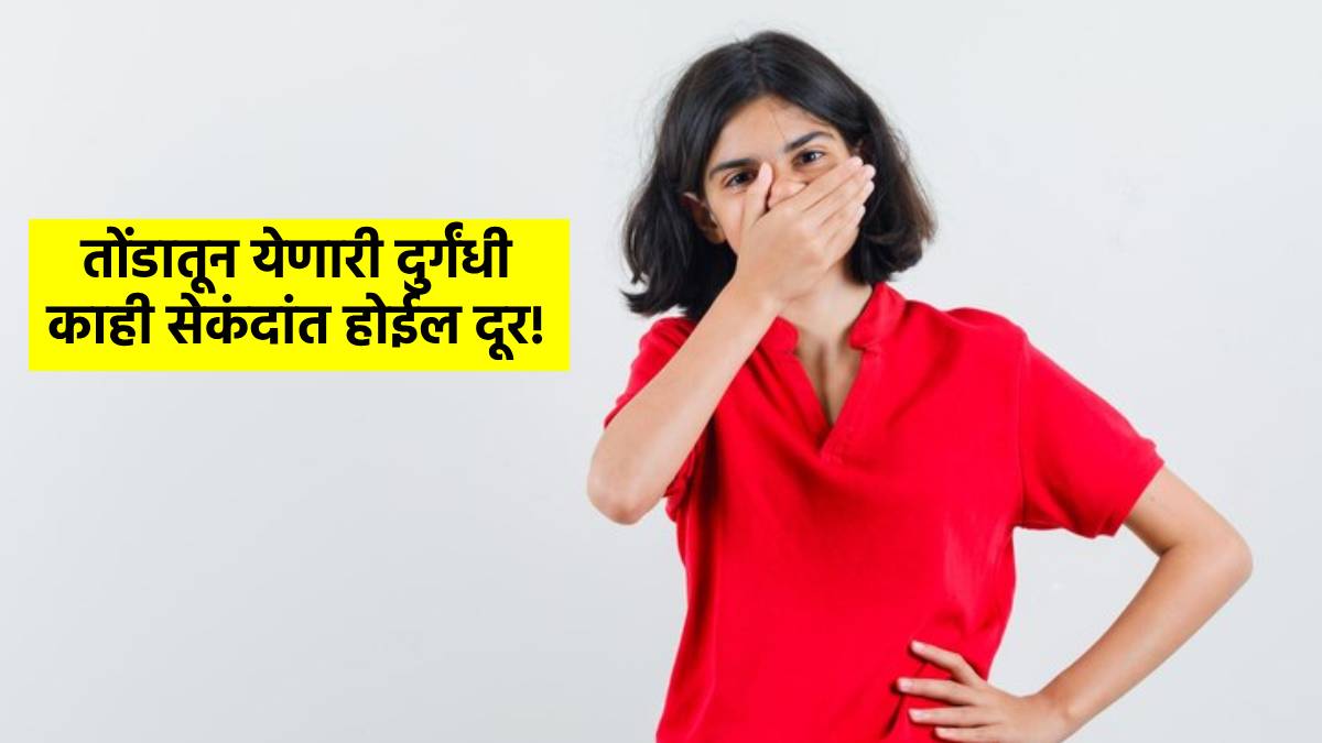 Bad Breath Smell Home Remedies