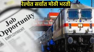 RRB Group D Recruitment 2025 Online Notification OUT