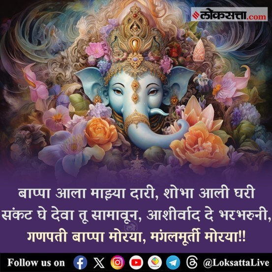 Maghi ganesh chaturthi 2025 wishes in marathi