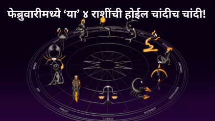 february 2025 grah gochar budh surya mangal gochar