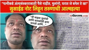 young man commits suicide after being harassed by moneylender pimpri chinchwad