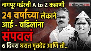 Information has come to light that a boy killed his own parents in the Nagpur murder case